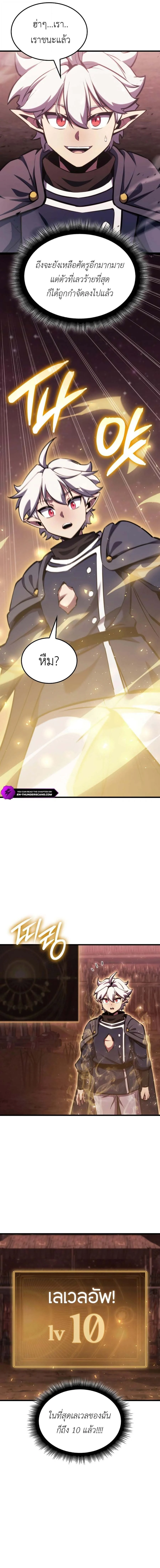 Breakers ตอนที่ 9 page 8