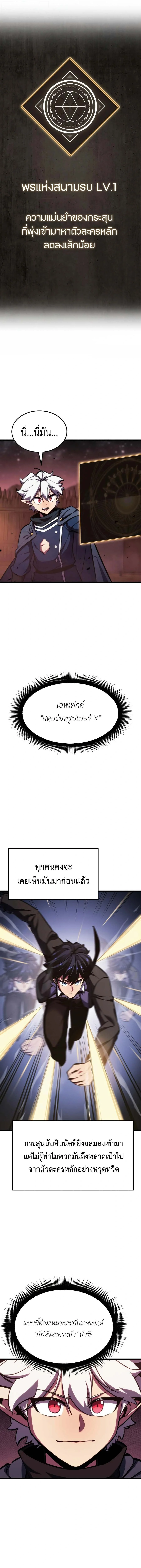 Breakers ตอนที่ 9 page 10