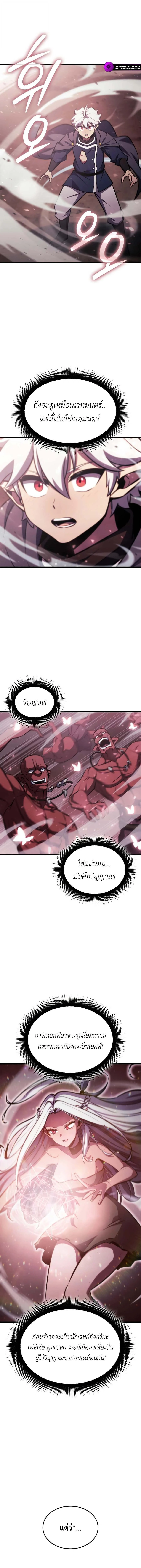 Breakers ตอนที่ 9 page 12