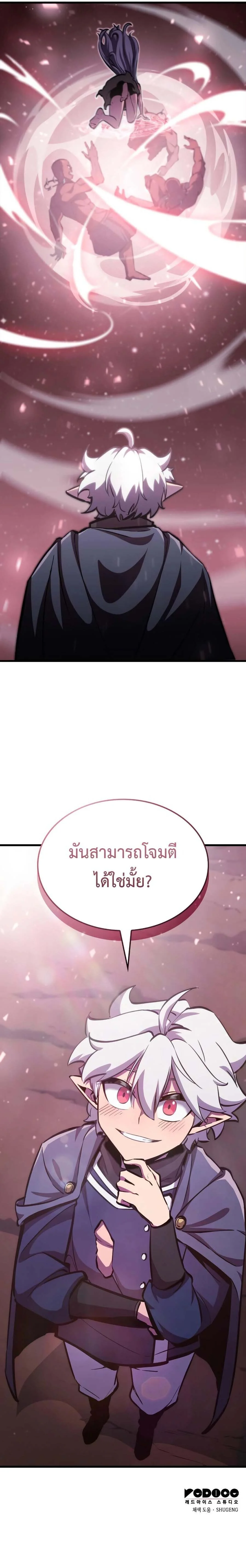 Breakers ตอนที่ 9 page 13