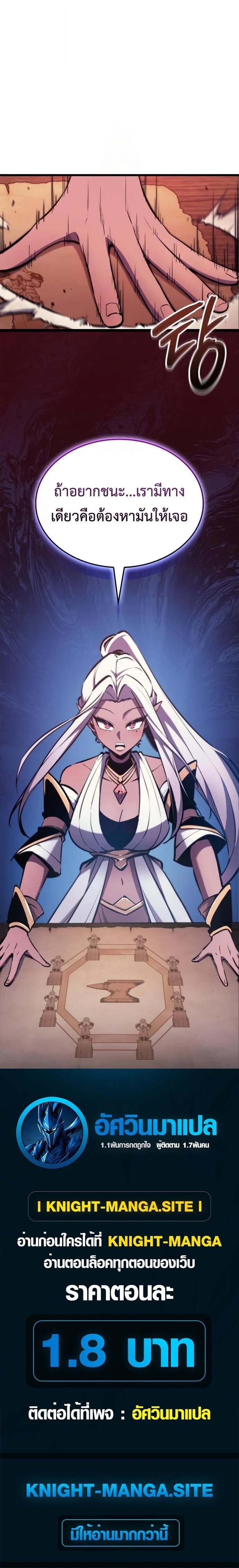 Breakers ตอนที่ 12 page 8