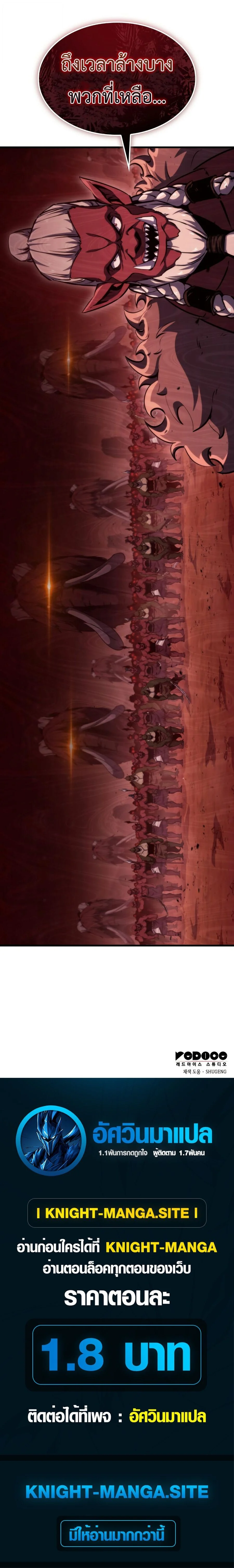 Breakers ตอนที่ 14 page 12