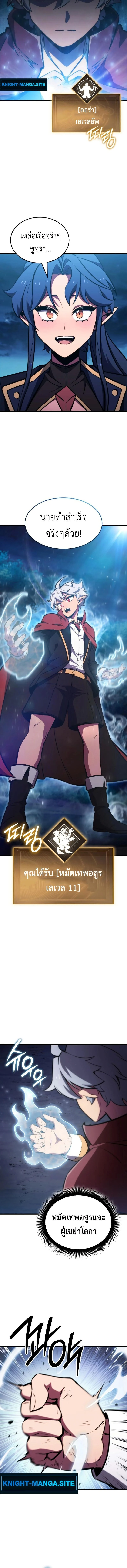 Breakers ตอนที่ 18 page 6