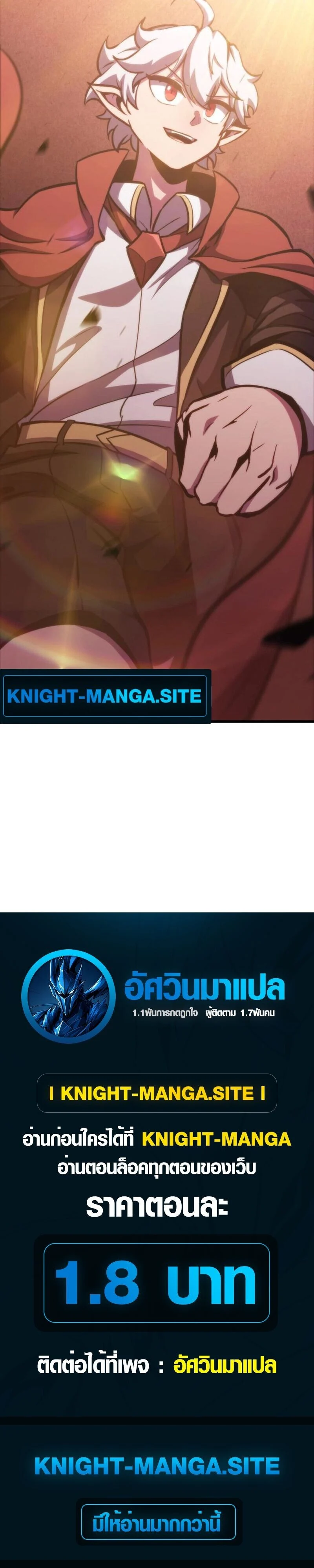 Breakers ตอนที่ 19 page 11