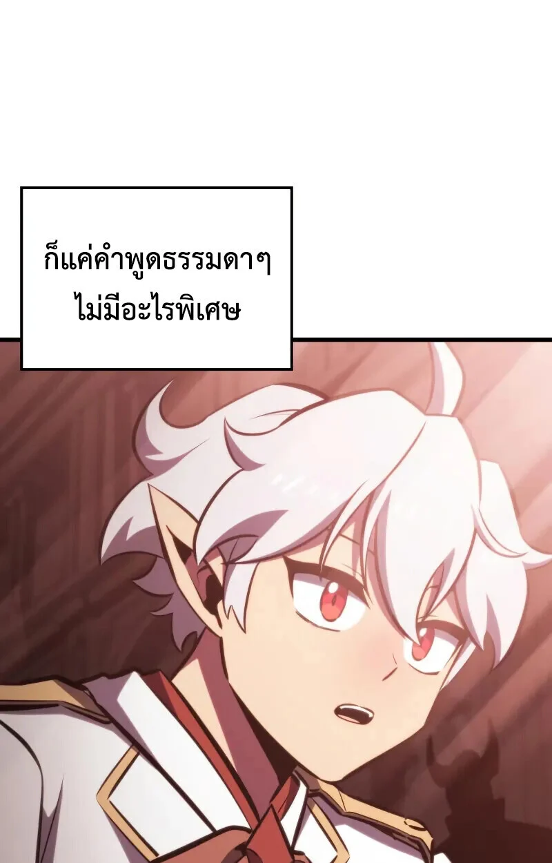 Breakers ตอนที่ 21 page 9