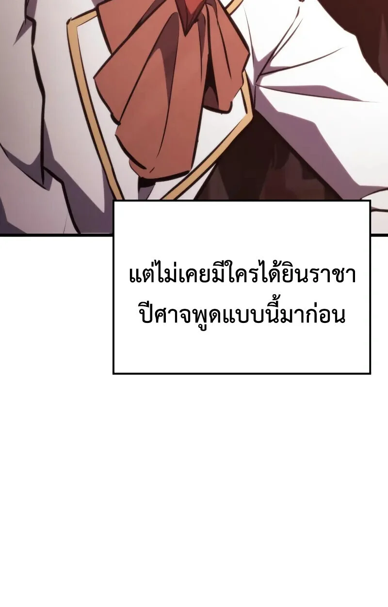 Breakers ตอนที่ 21 page 10