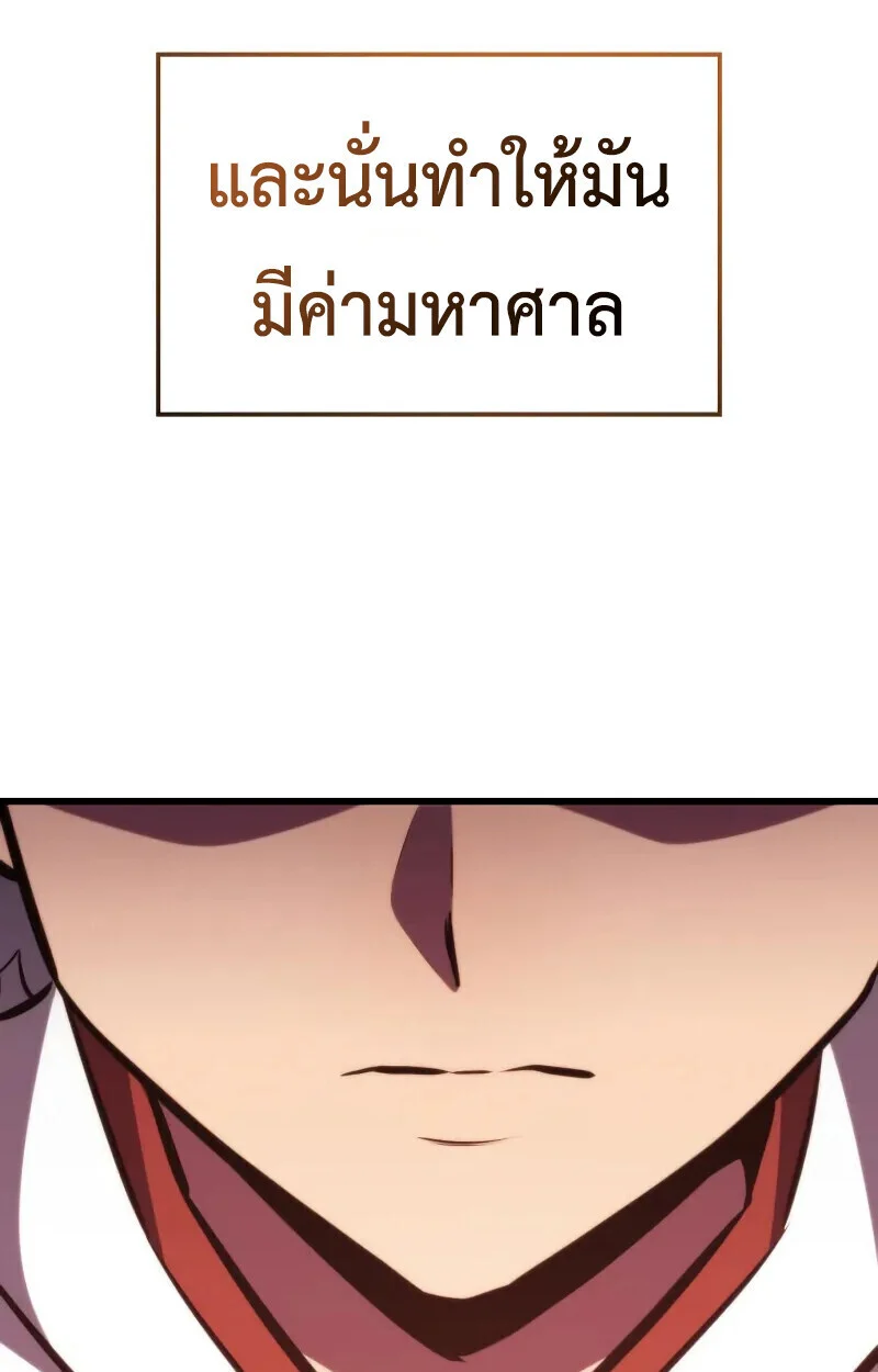 Breakers ตอนที่ 21 page 11