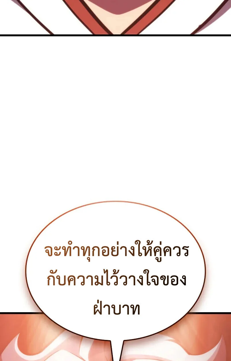 Breakers ตอนที่ 21 page 12