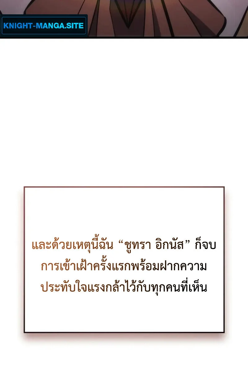 Breakers ตอนที่ 21 page 14