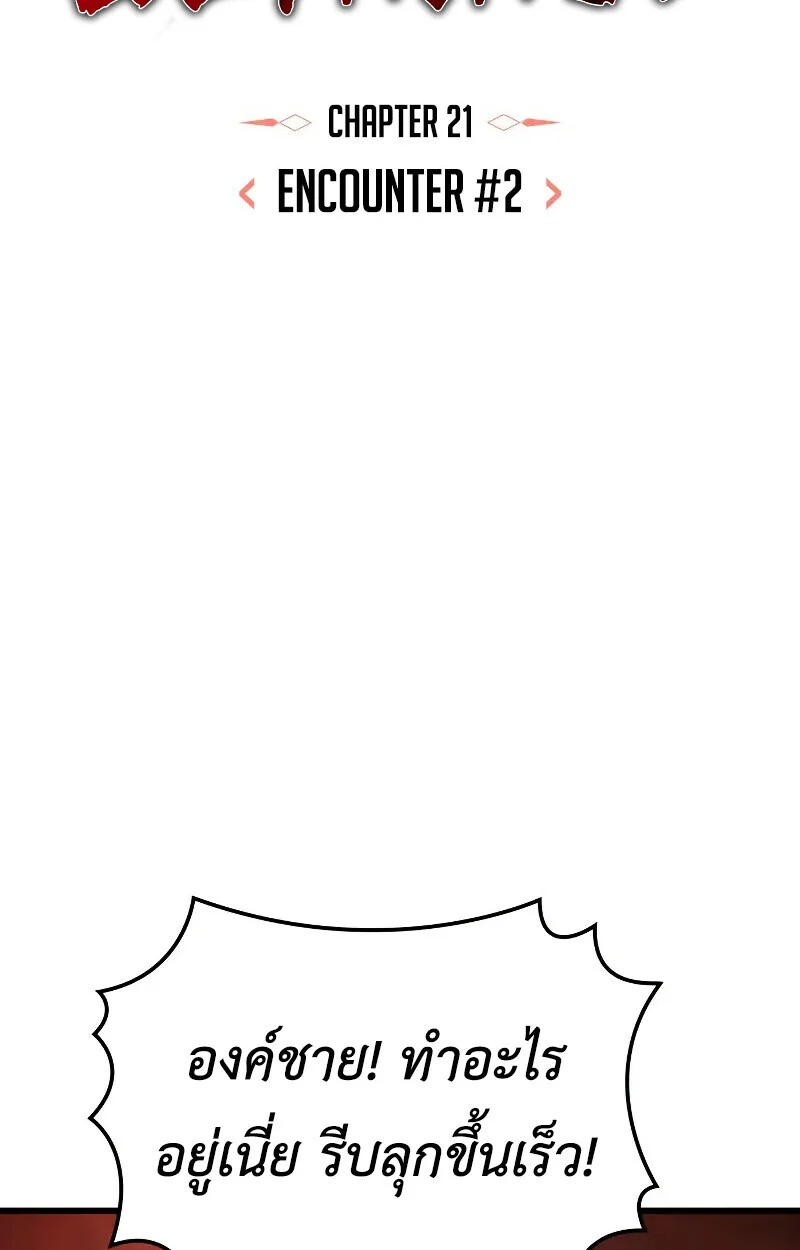 Breakers ตอนที่ 21 page 16