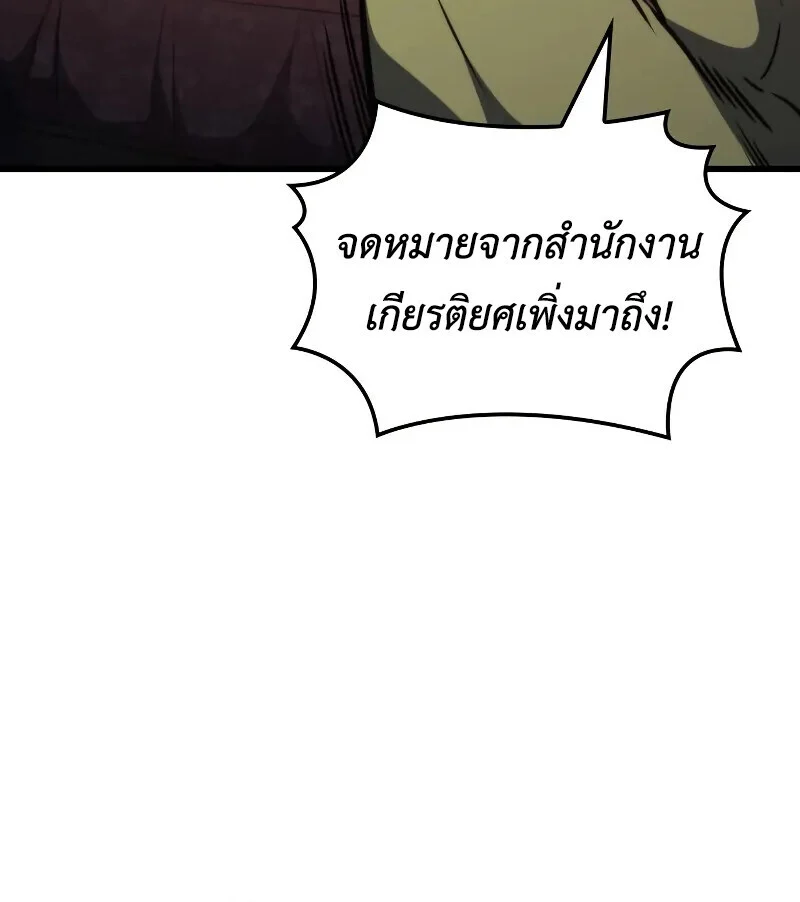 Breakers ตอนที่ 21 page 19