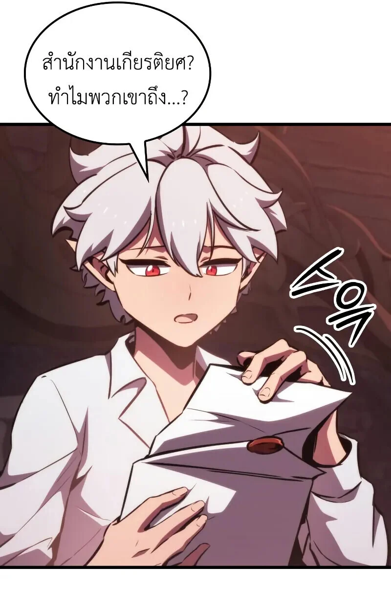 Breakers ตอนที่ 21 page 20