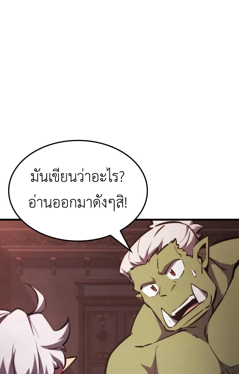 Breakers ตอนที่ 21 page 22
