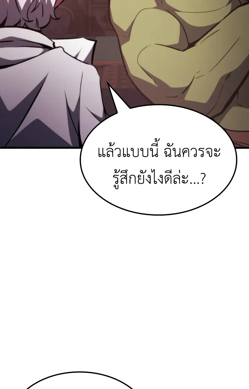 Breakers ตอนที่ 21 page 23