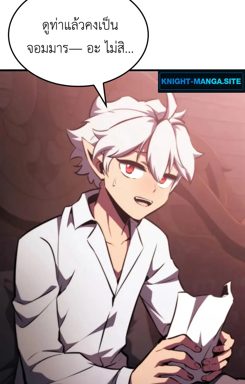 Breakers ตอนที่ 21 page 24