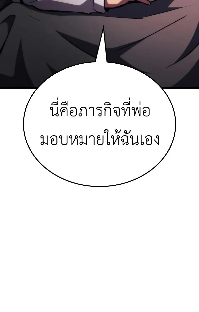 Breakers ตอนที่ 21 page 25