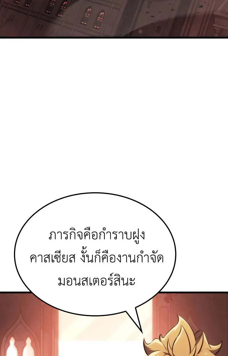 Breakers ตอนที่ 21 page 27