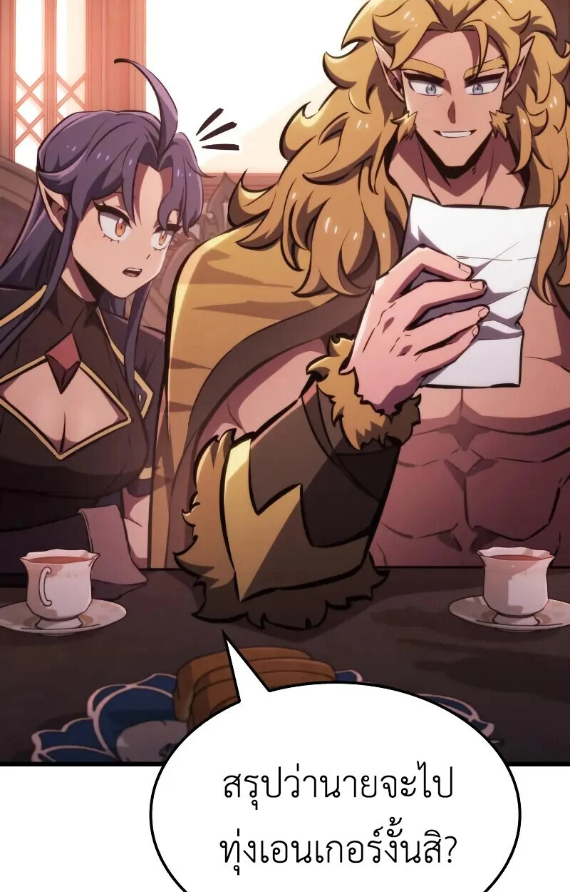 Breakers ตอนที่ 21 page 28