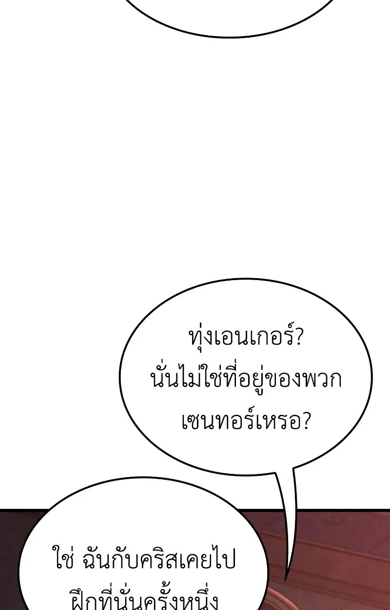 Breakers ตอนที่ 21 page 29