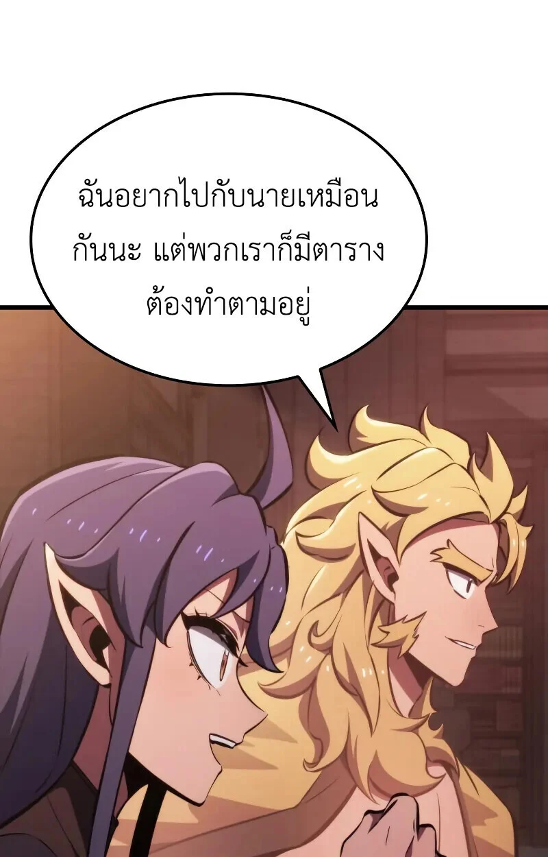 Breakers ตอนที่ 21 page 32