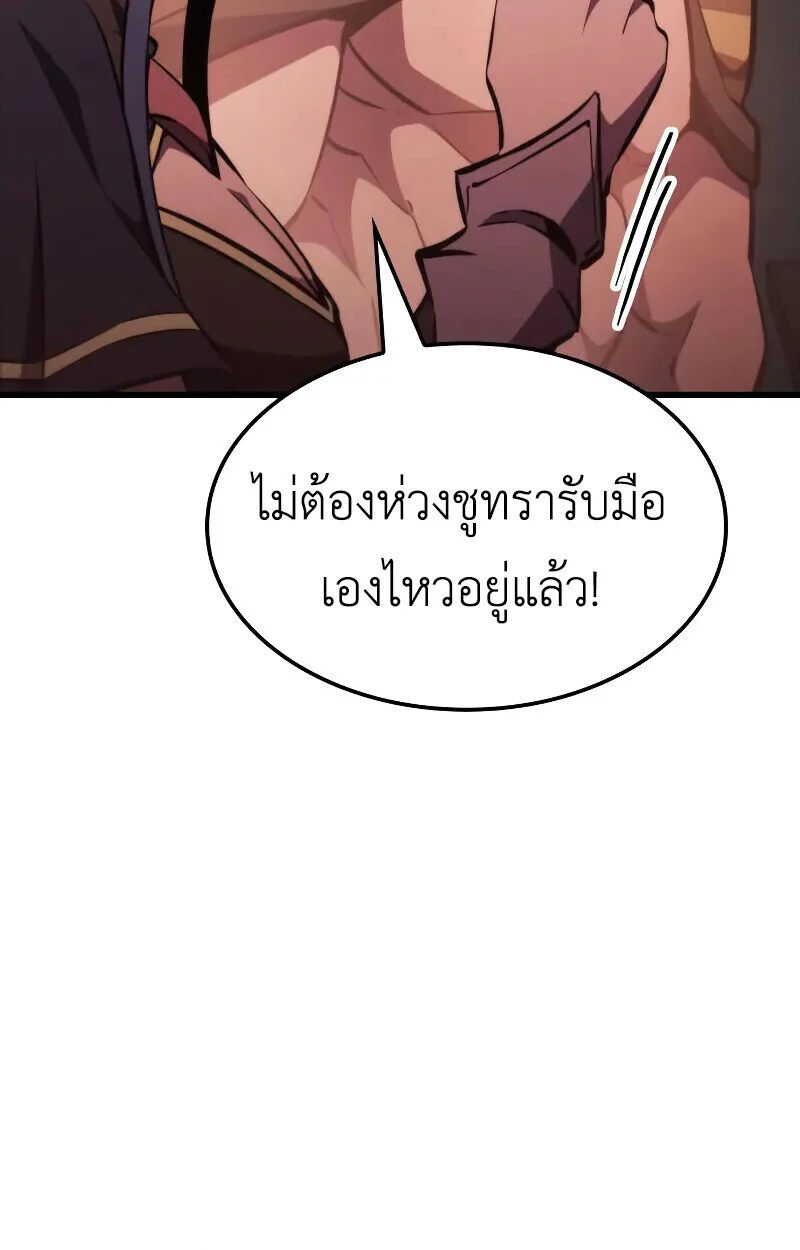 Breakers ตอนที่ 21 page 33