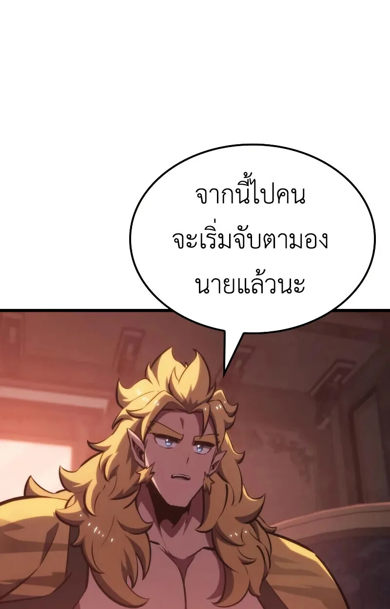 Breakers ตอนที่ 21 page 35
