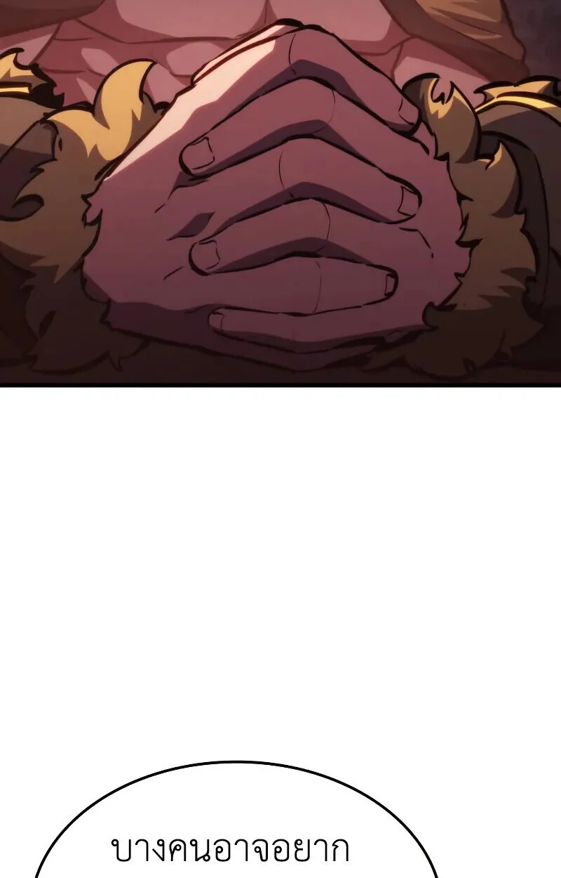 Breakers ตอนที่ 21 page 36