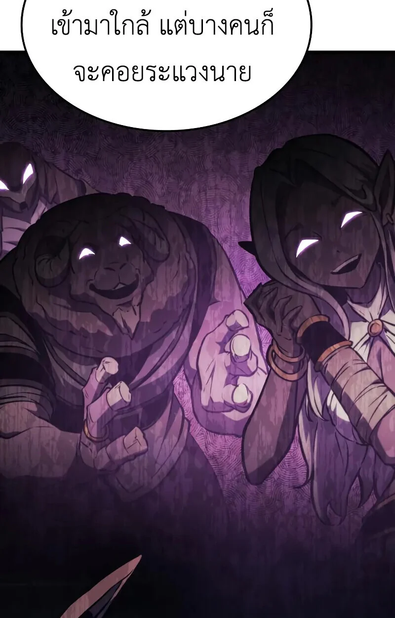 Breakers ตอนที่ 21 page 37