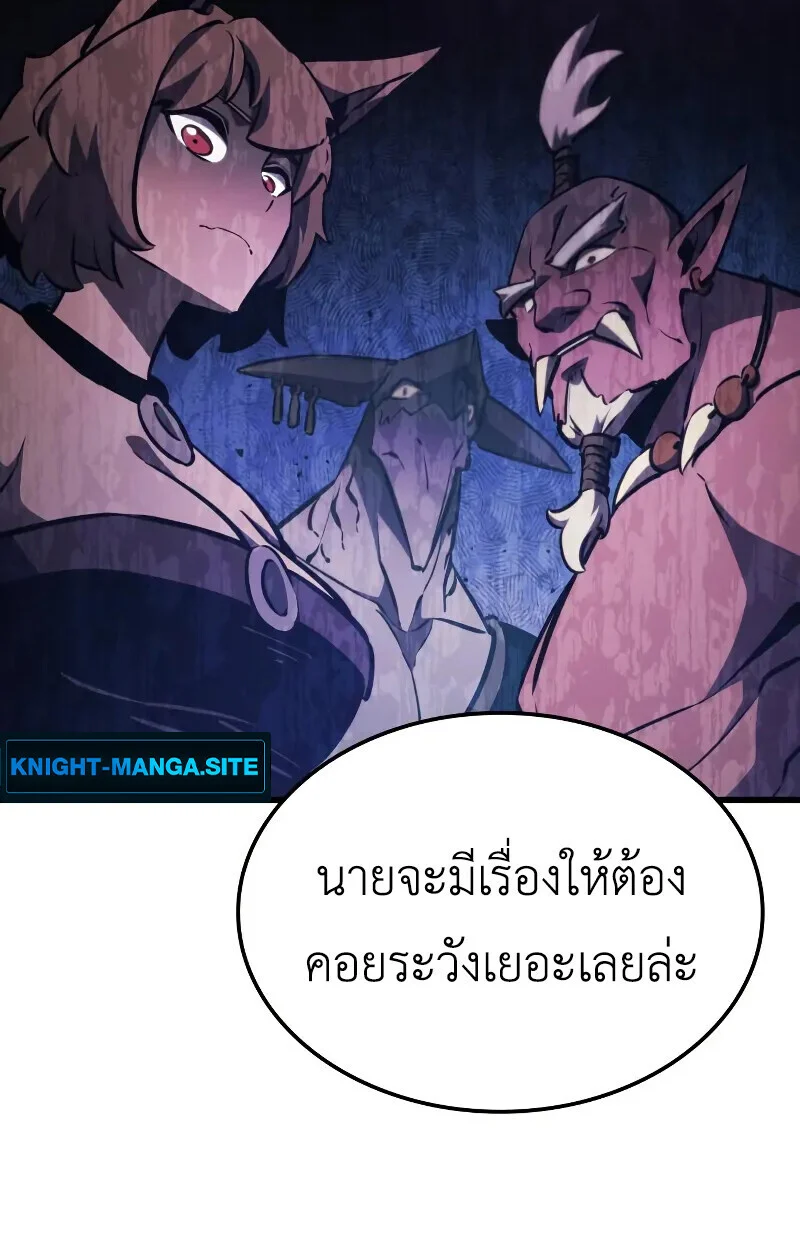 Breakers ตอนที่ 21 page 38