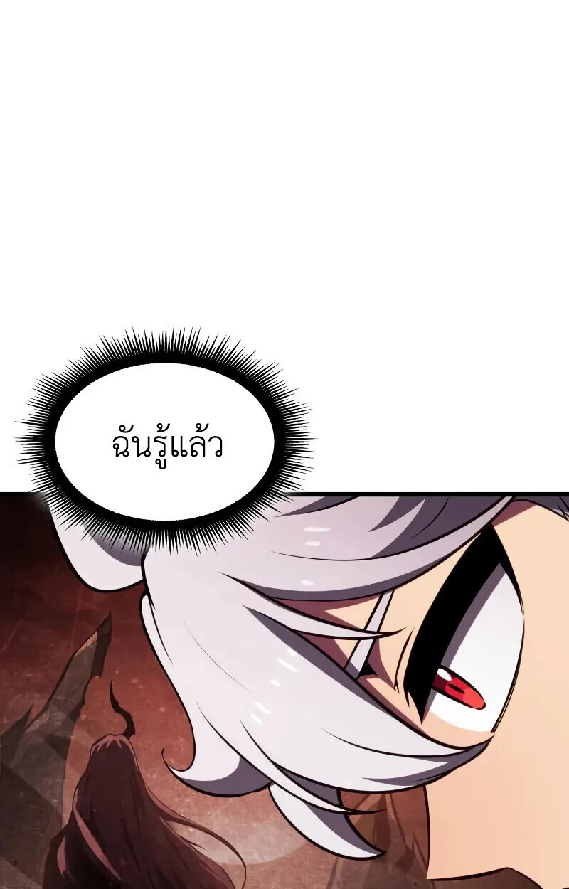 Breakers ตอนที่ 21 page 39