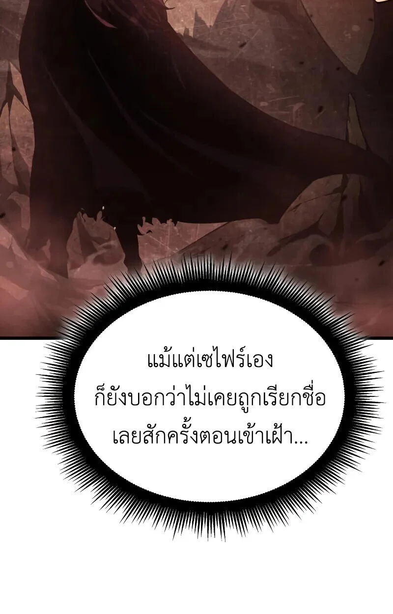 Breakers ตอนที่ 21 page 40