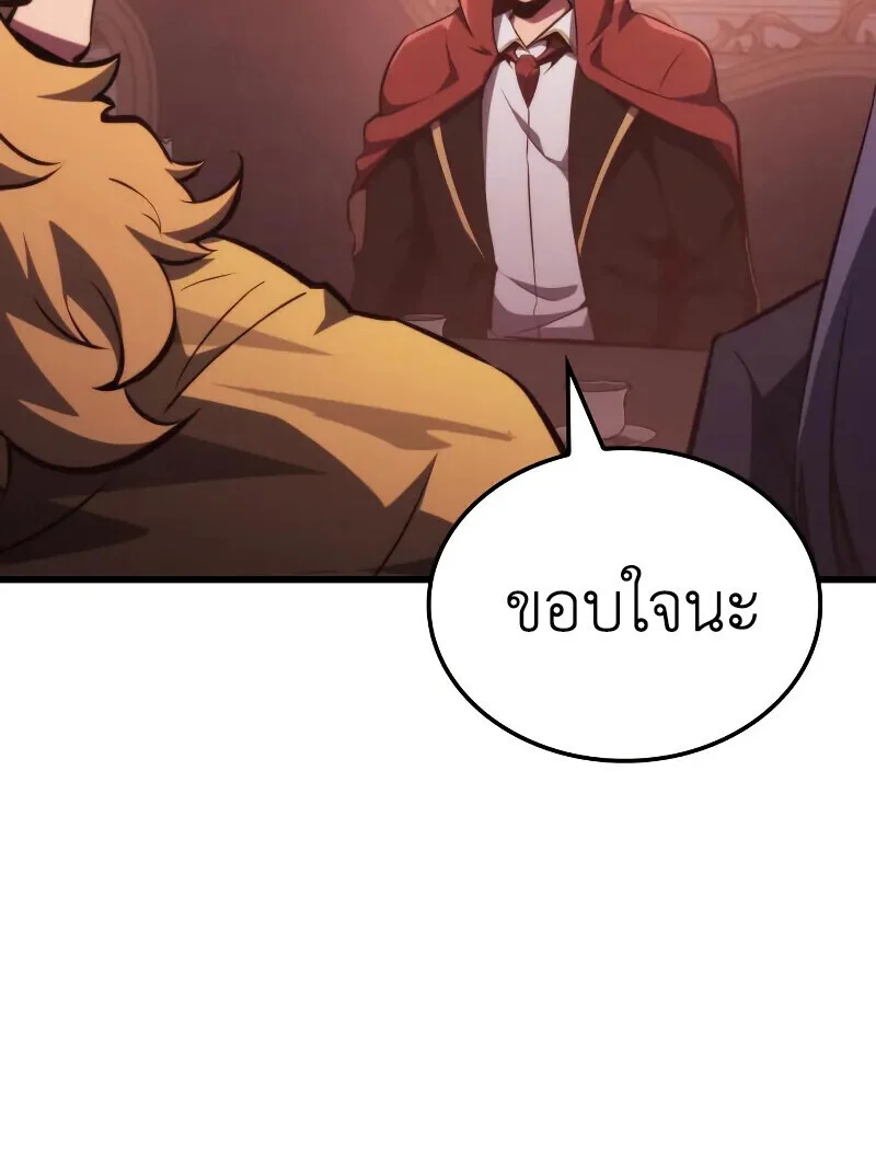 Breakers ตอนที่ 21 page 42