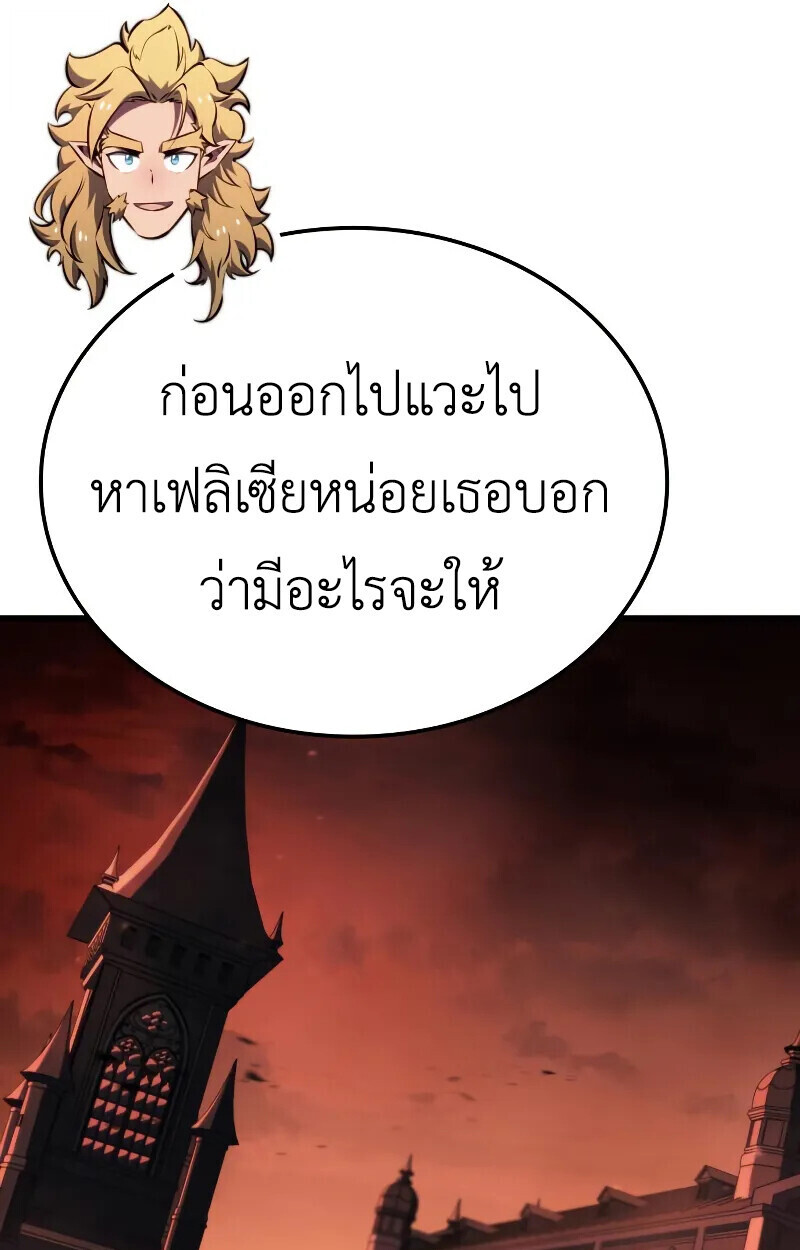 Breakers ตอนที่ 21 page 43