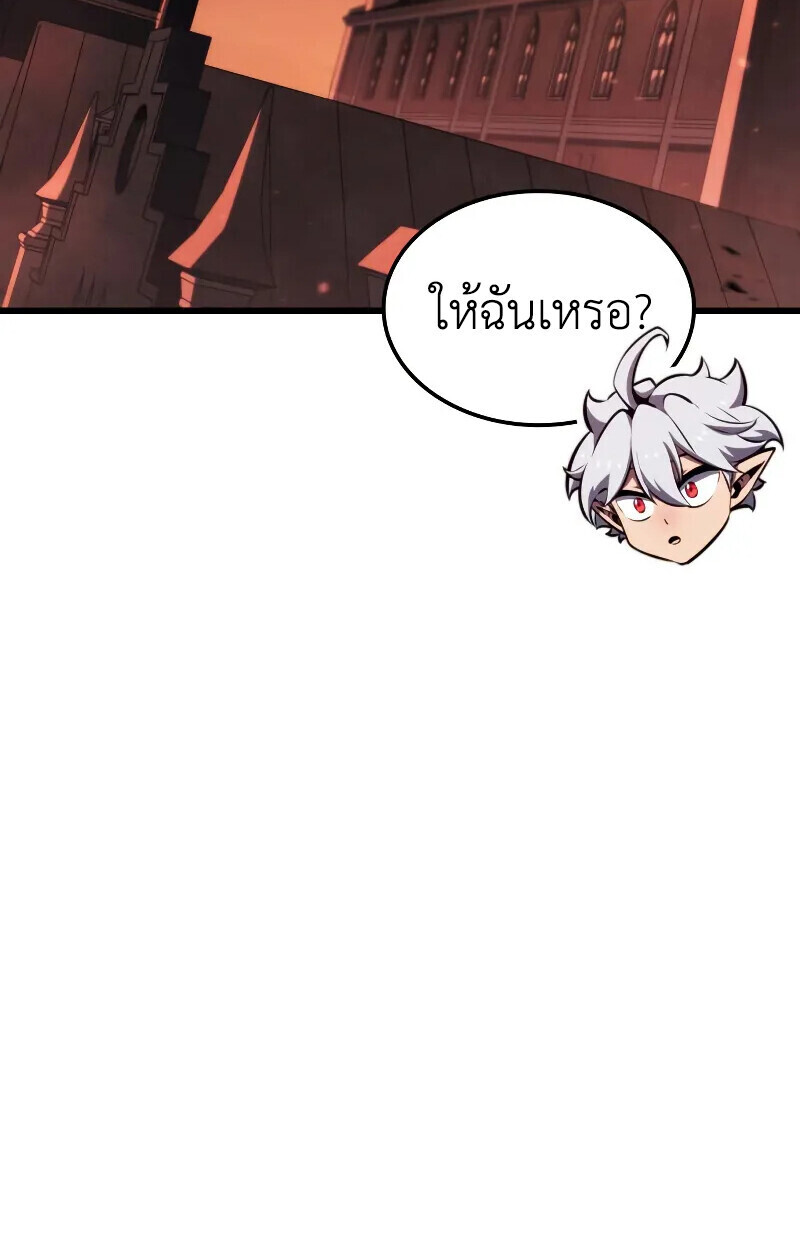 Breakers ตอนที่ 21 page 44