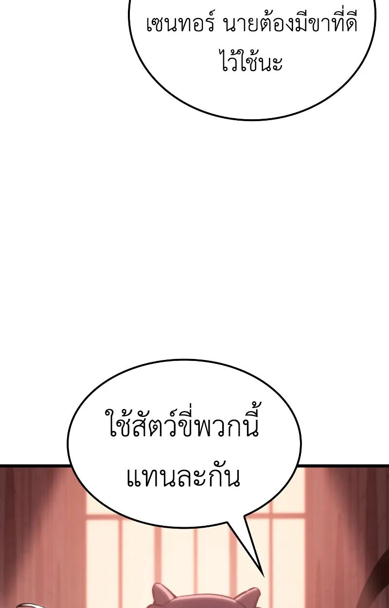 Breakers ตอนที่ 21 page 47