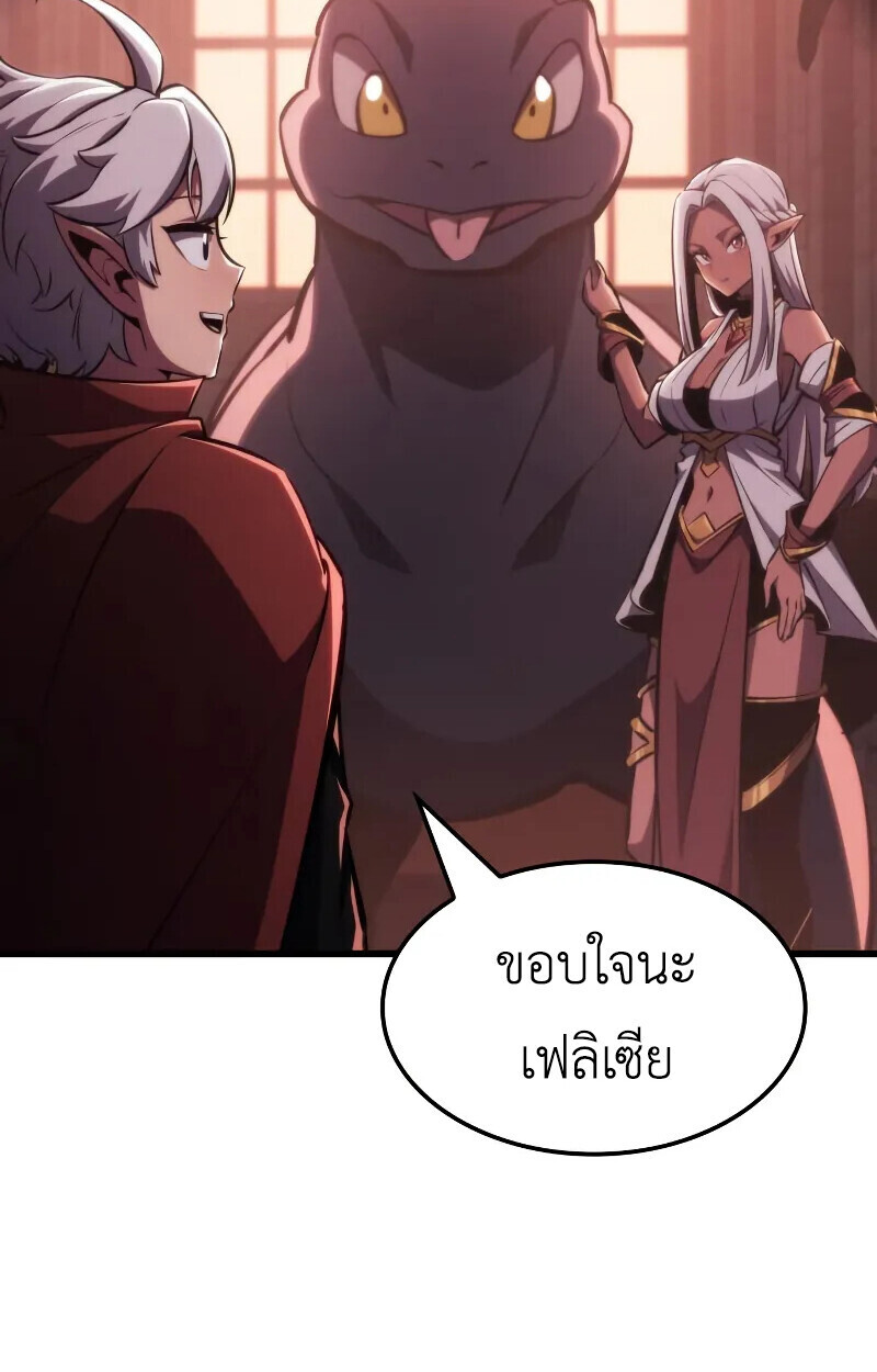 Breakers ตอนที่ 21 page 48