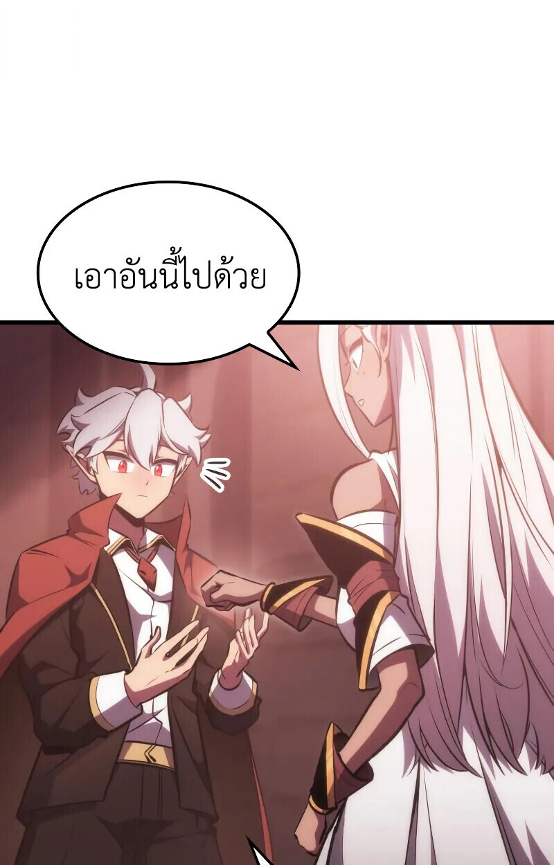 Breakers ตอนที่ 21 page 49