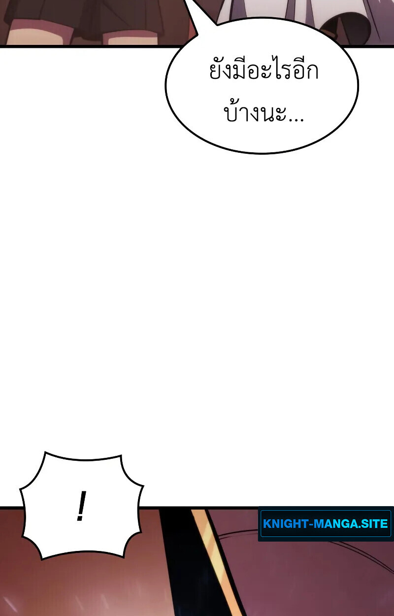 Breakers ตอนที่ 21 page 50