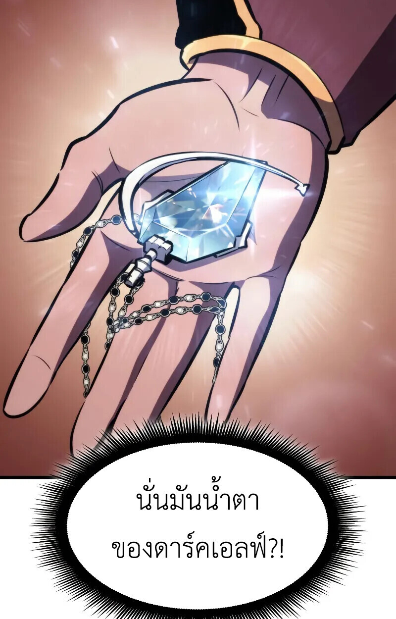 Breakers ตอนที่ 21 page 51