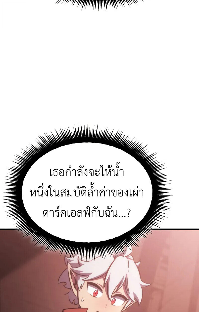 Breakers ตอนที่ 21 page 52