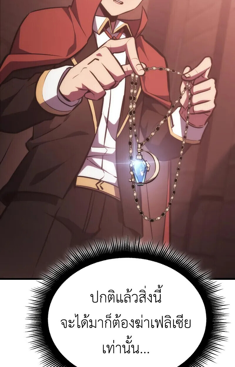 Breakers ตอนที่ 21 page 53