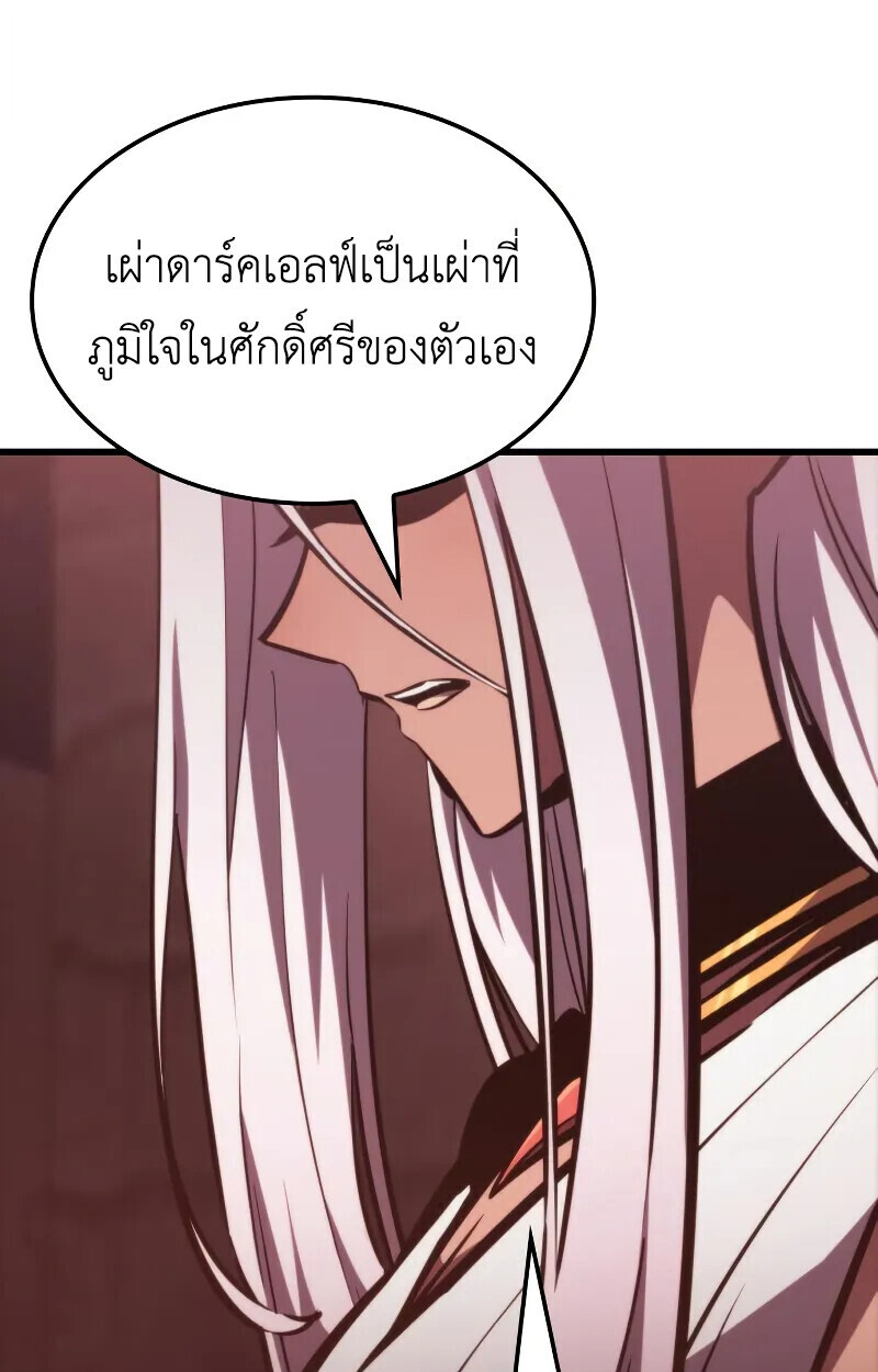 Breakers ตอนที่ 21 page 55