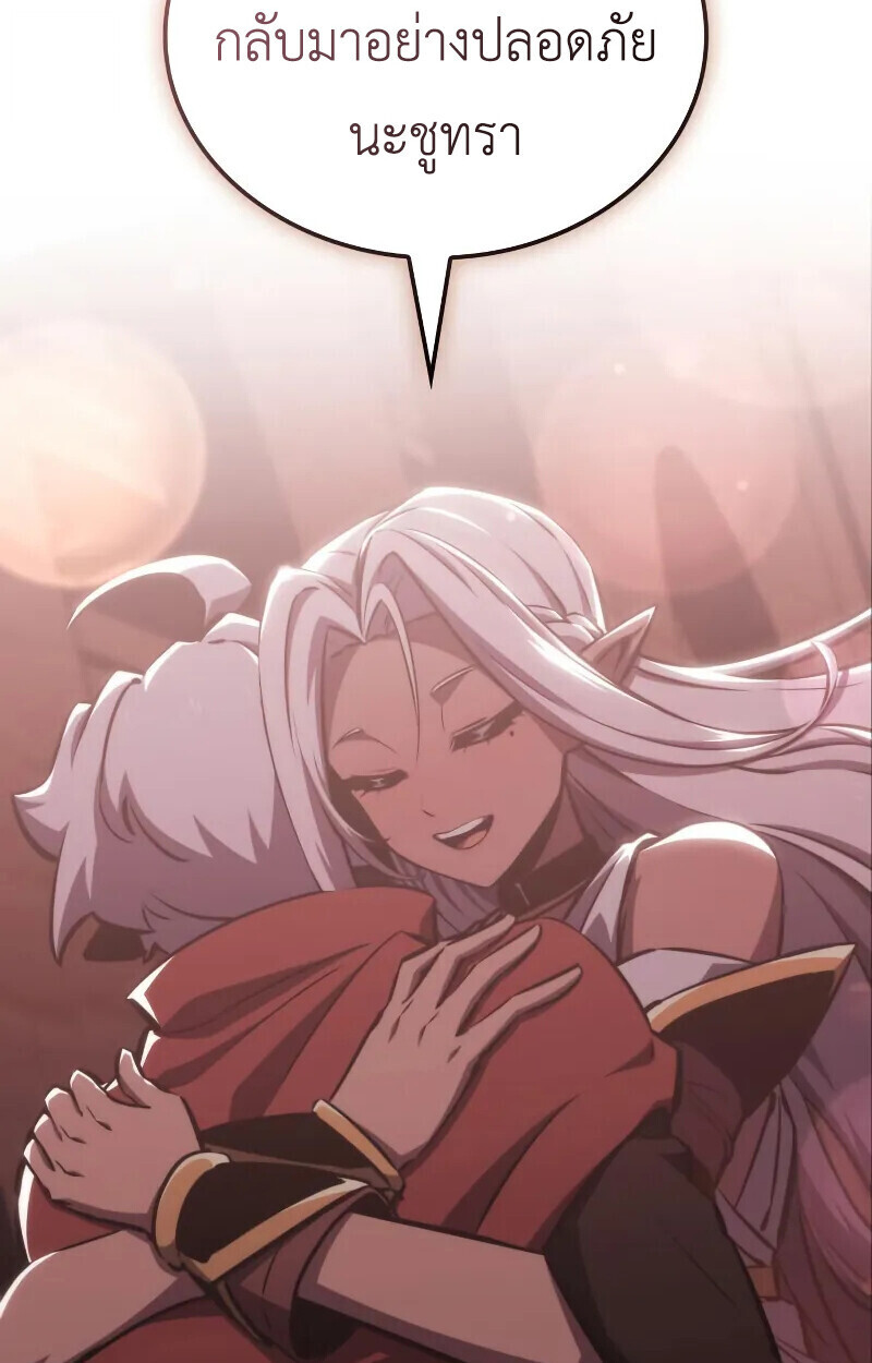 Breakers ตอนที่ 21 page 57