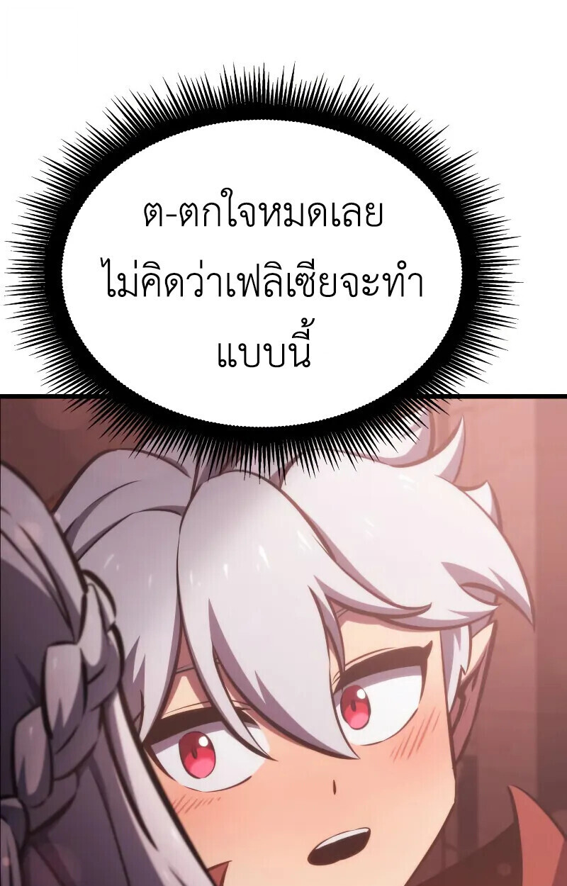 Breakers ตอนที่ 21 page 59