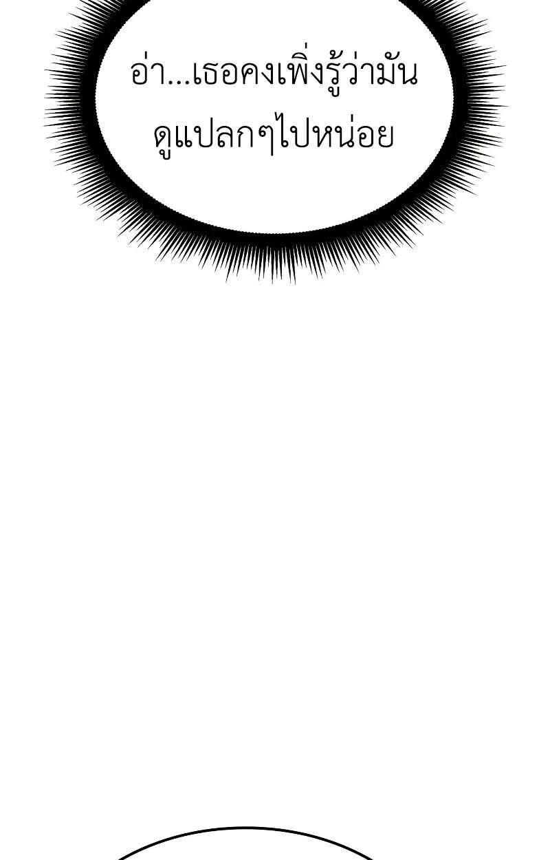Breakers ตอนที่ 21 page 64