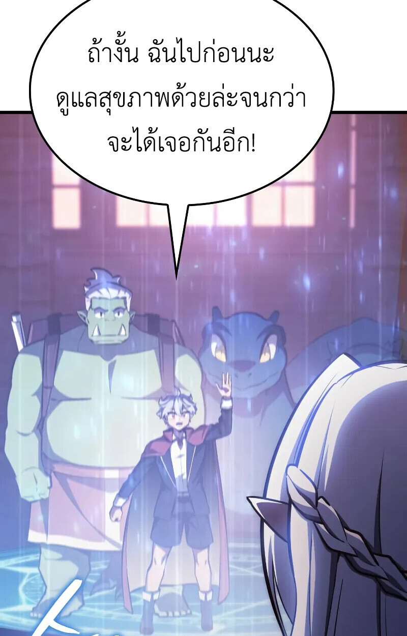 Breakers ตอนที่ 21 page 65