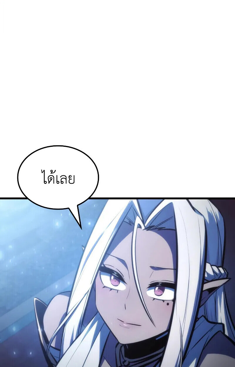 Breakers ตอนที่ 21 page 69