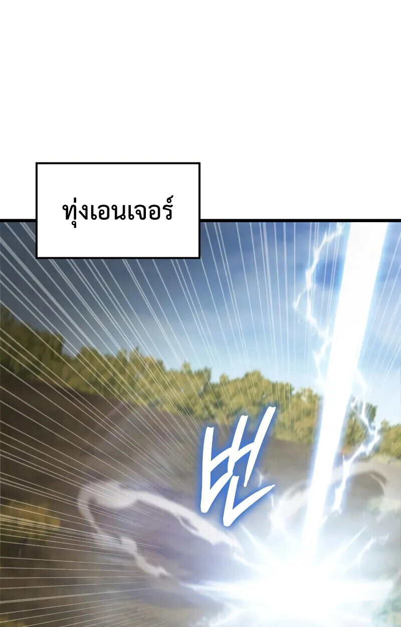 Breakers ตอนที่ 21 page 71