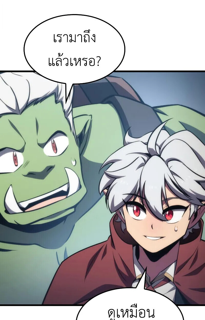 Breakers ตอนที่ 21 page 75