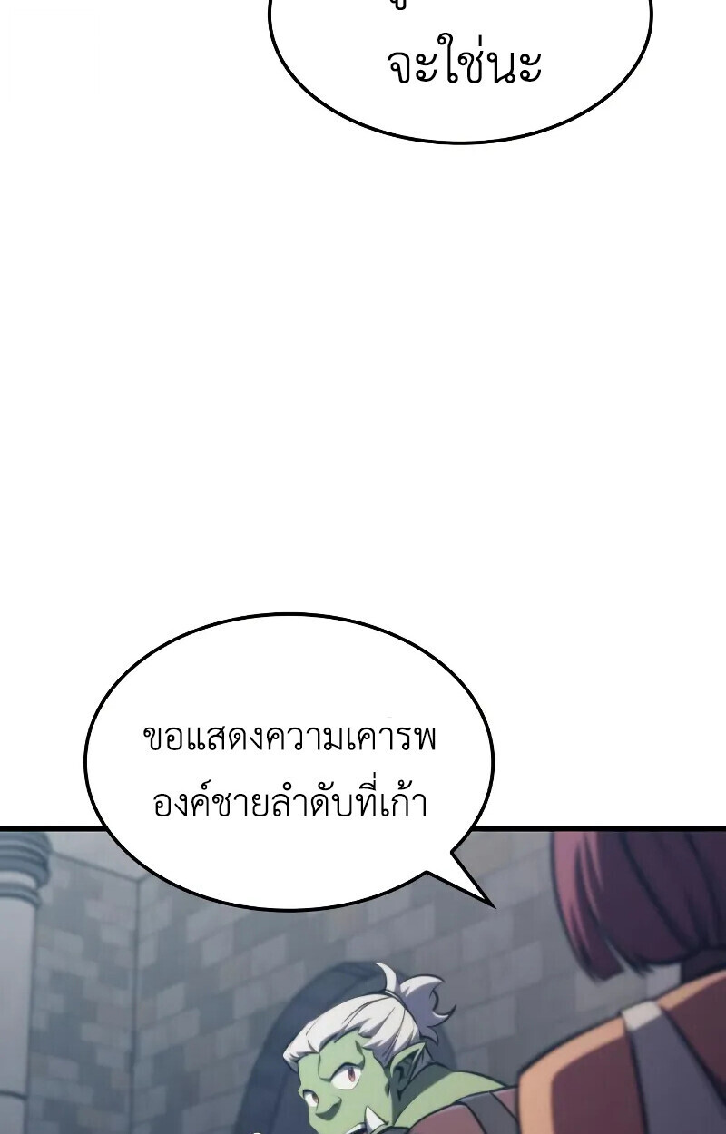 Breakers ตอนที่ 21 page 76